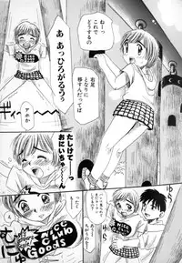 [Mikarin] Kitsui Kedo NuruNuru