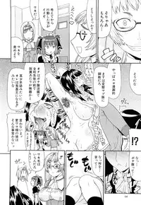 [Gura Nyuutou] Futa Mata