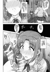 (C90) [PLANT (Tsurui)] Aru Hi no Futari MelBlo Hen (Tsukihime) [Chinese] [鬼畜王汉化组]