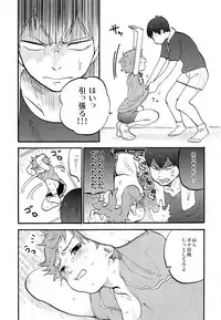 (SUPER24) [mental sex (Seia)] Valentine Monster (Haikyuu!!)