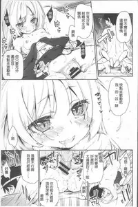 [Azuma Sawayoshi] Ayakashi-kan e Youkoso! Ch. 1-10 [Chinese]