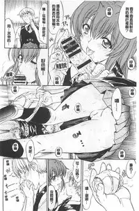 [Kino Hitoshi] Kimi no Naka [Chinese]