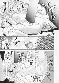 [Takaoka Motofumi] Sensei ga Warui!! - Hey teacher, it is your fault!!