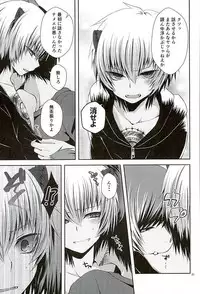 (ROCKIN' SHOWER3) [Shioyaki (Ayu)] Masochism (SHOW BY ROCK!!)