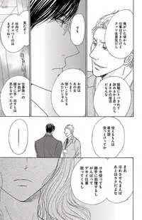 [akimoto nami] kuro joushi no ame to muchi