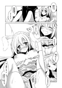 [FRAC (Motomiya Mitsuki)] ImitationLovers [Digital]