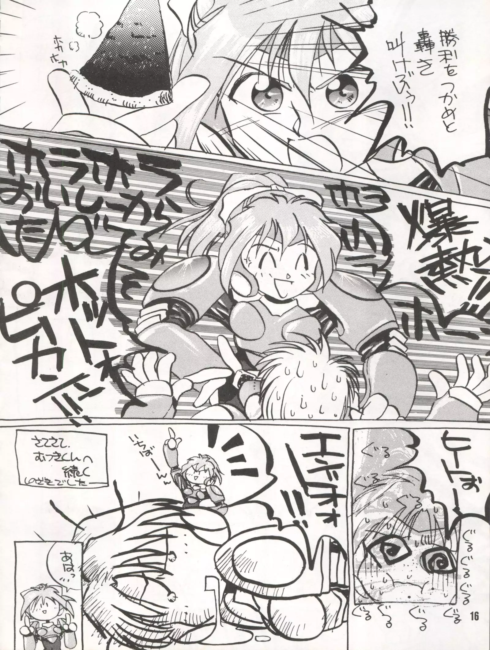 Bikei Kotsu Notsu bo