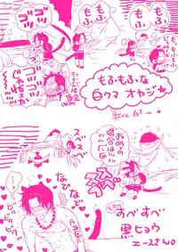 [Hariko no Tora (Midoh Torako)] MESHIBITO (One Piece) [Digital]