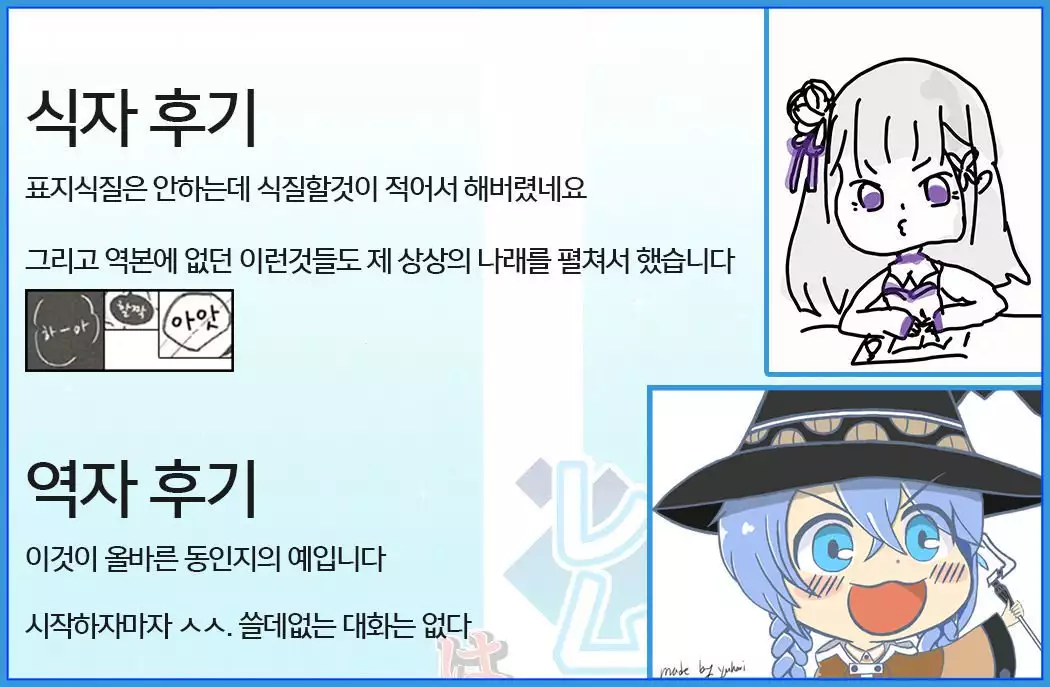 Rem no Egao wa Ore ga Mamoru!