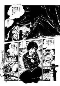 [Sawatari Tatsuya] Lolicon Tanteidan