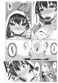 [Koppe] Amatoro Syrup - Sweet Melty Love-Syrup. [Chinese] [篆儀通文書坊漢化]