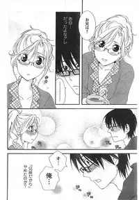 COMIC CanDoll 2008-01 Vol. 48