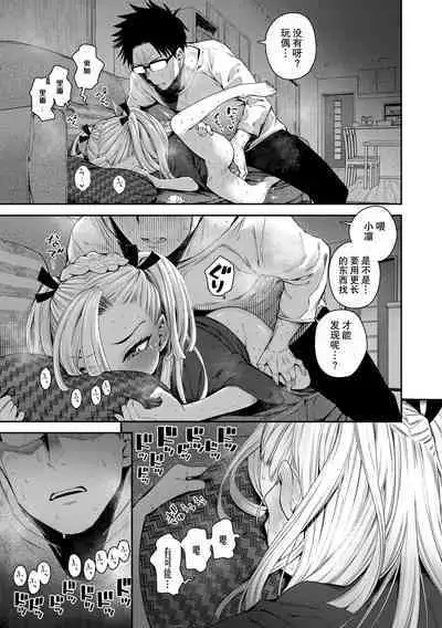 Imouto ga Komatteru kara...!!