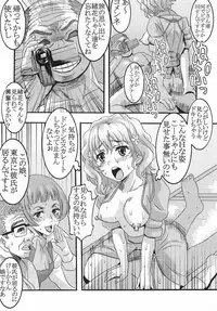 [St.Rio (Kitty)] Midaresaku Iroha 2 super companion debut! (Hanasaku Iroha)