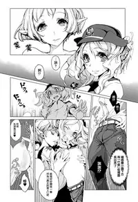 [Endou Okito] Elf no Yomeiri Ch. 0-3 [Chinese] [無邪気漢化組]