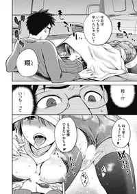 [Anthology] H na Kanojo to Naisho no Shutter Chance [Digital]