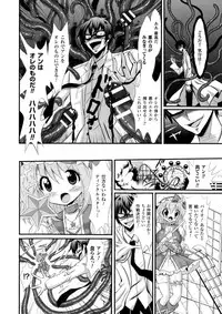 [Anthology] Seigi no Heroine Kangoku File DX Vol. 3