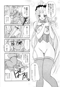 [Kimio Tamako] Watashi to Shujin no Sora