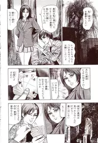 [Sanjou Tomomi] Inu ni Naritai -kyoufu manga shugyoku sakuhinshiyuu-