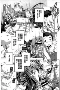 [Ootori Ryuuji] Kai Ane [Chinese]