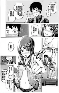 [Nonaka Tama] Nupa Nupa Biyori [Chinese]