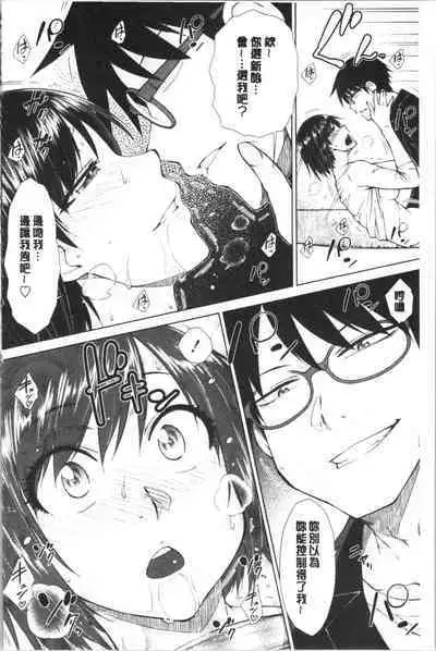 Saikyou Hikikomori Onzoushi no Torokeru Konkatsu Harem