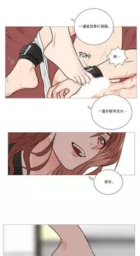 [The Jinshan] Sadistic Beauty Ch.1-41 [Chinese] [17汉化]