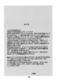 (C69) [Tenraiga (Amatsu Sae)] Negi Magic (Mahou Sensei Negima!)