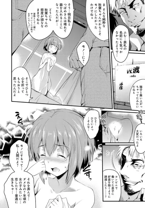 COMIC Anthurium 039 2016-07
