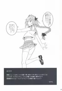 (C94) [Jisyakunyudo (Hayuta)] Kimi no Seieki ga Nomitai (Fate/Grand Order)