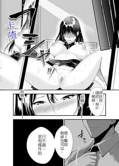 祕密的性活指導~巨乳清純系女友被老師的雞◯搞到沉淪為止