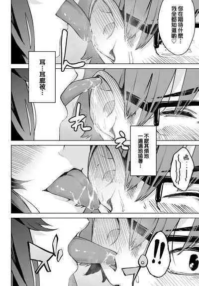 Zoku, toshoshitsu no himitsu