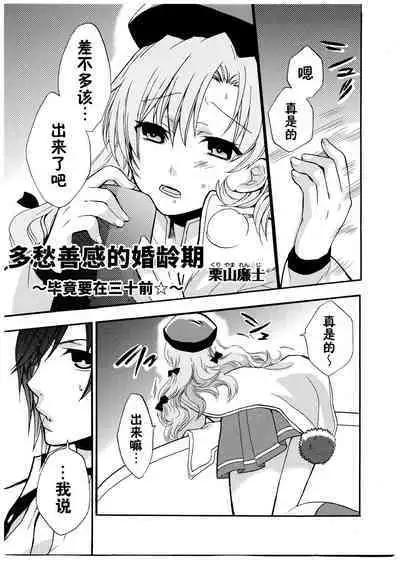 Rance Quest Anthology