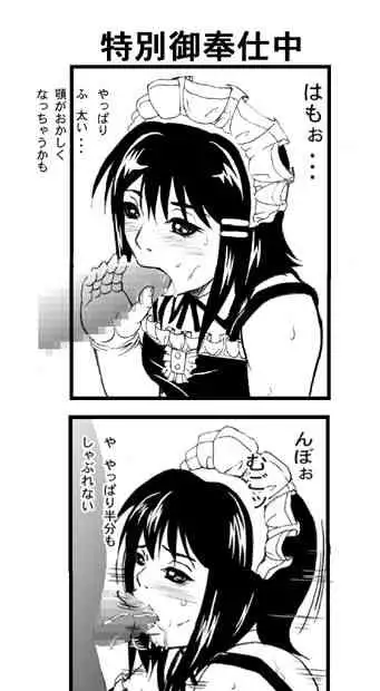 Maid no Oshigoto Zenpen + Kouhen + Otameshi Hen