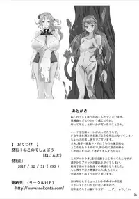 [Nekonote shobou (Nekonta)] Tsubo no Naka no Alraune [Digital]