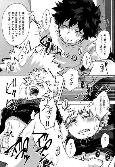 [kosho] shitataru amai ase no aji (Boku no Hero Academia)