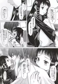 (C88) [Inudrill. (Inumori Sayaka)] HARMONIUS 4 (Ar Tonelico)