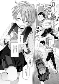 Ore no Himitsu Kichi