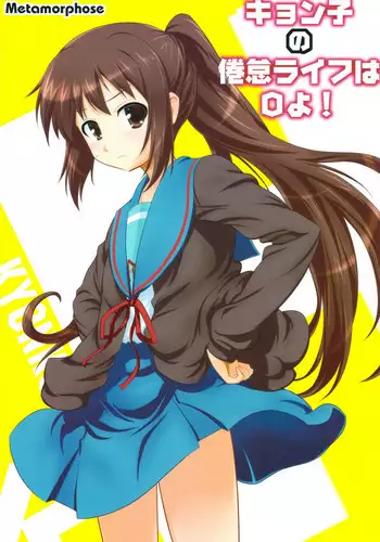 (C74) [Metamorphose (GUY)] Kyonko no kentai life wa 0 yo! (The Melancholy of Haruhi Suzumiya)