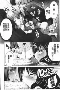 [Souda Gumi] Nanimo Shitenai no ni Bitch Oyako ni Gyaku Rape Saremakutta! [Chinese]