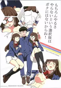 (CCTokyo135) [ERONDON HEARTS (Engawa Suguru)] First Contact (Gundam Build Fighters Try)