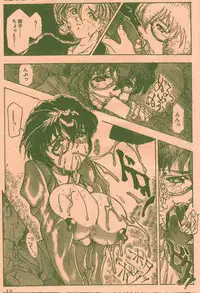 Cotton Comic 1996-02 [Incomplete]