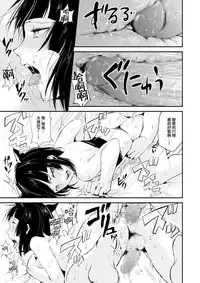 [Yadokugaeru (Locon)] Kaname 05 [Chinese] [NOVO ♂ 刷牙子 汉化] [Digital]