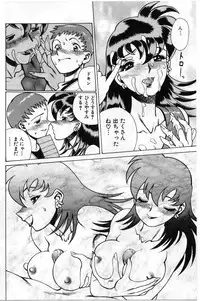 [Tamaki Nozomu] Gomenne Acchie [Joukan]