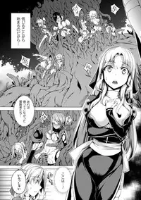 [Momiyama] Shoujo Parasite - Girls Parasite [Digital]