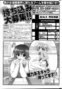 COMIC Potpourri Club 2013-10