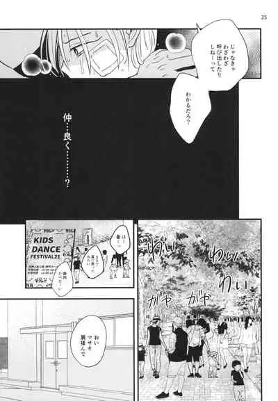 Migawari Hitsuji ga Ochiru made