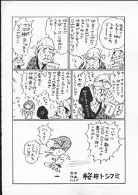 [Juubaori Mashumaro] ALICE FIRST