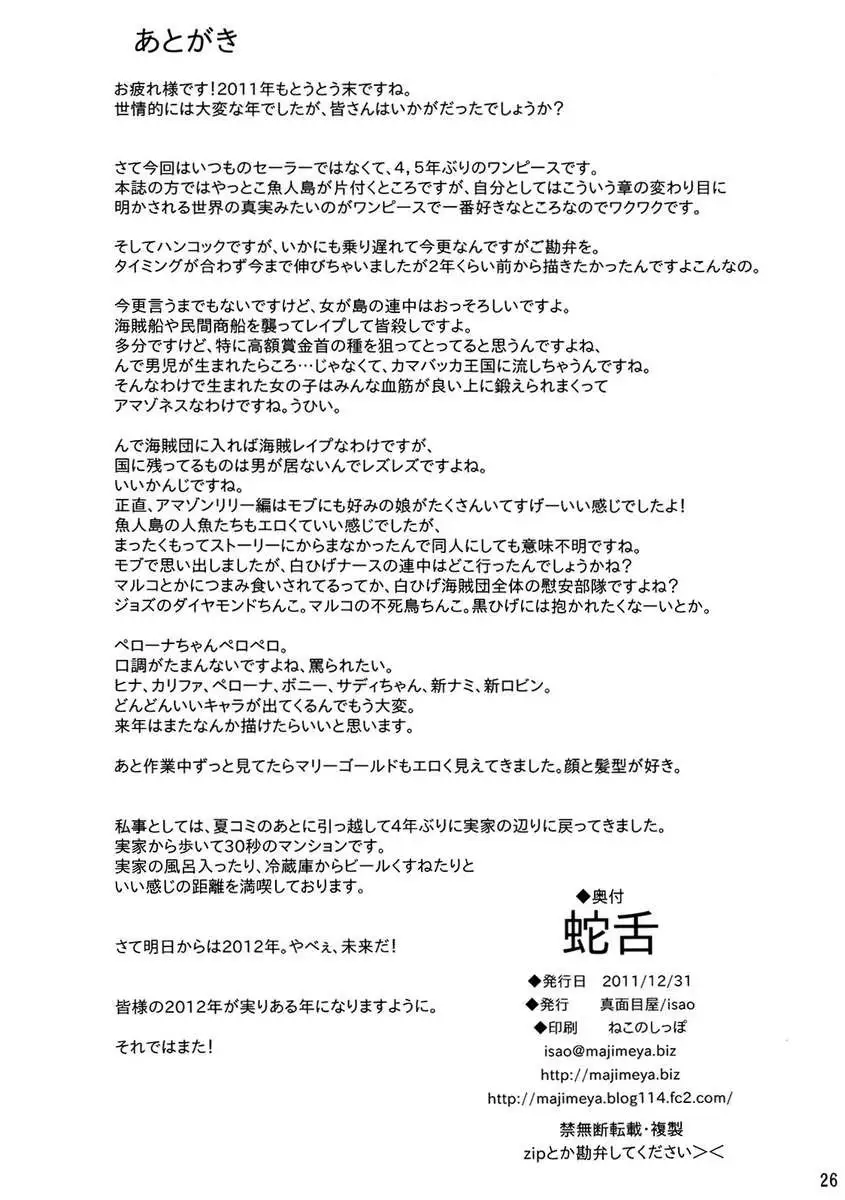 Grandline Chronicle Jazetsu