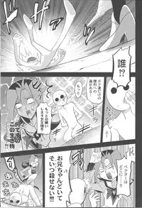 (Sennen Battle Phase 9) [Mijinko Paradise (Azuma Juuji)] Kimō irukā to shinpi no omori (Yu-Gi-Oh! Zexal)